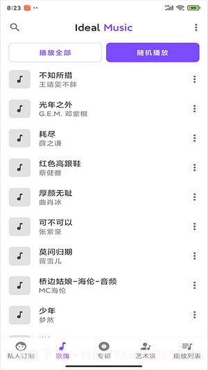 Ideal Music截图4