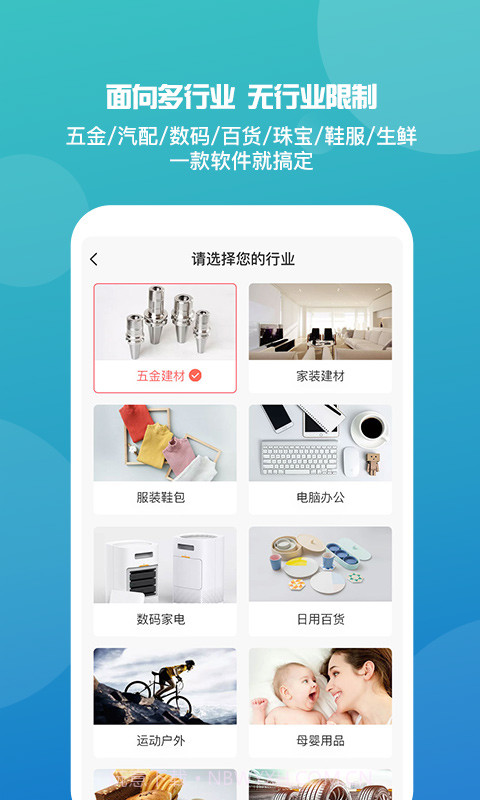 管家婆会员免登录截图3