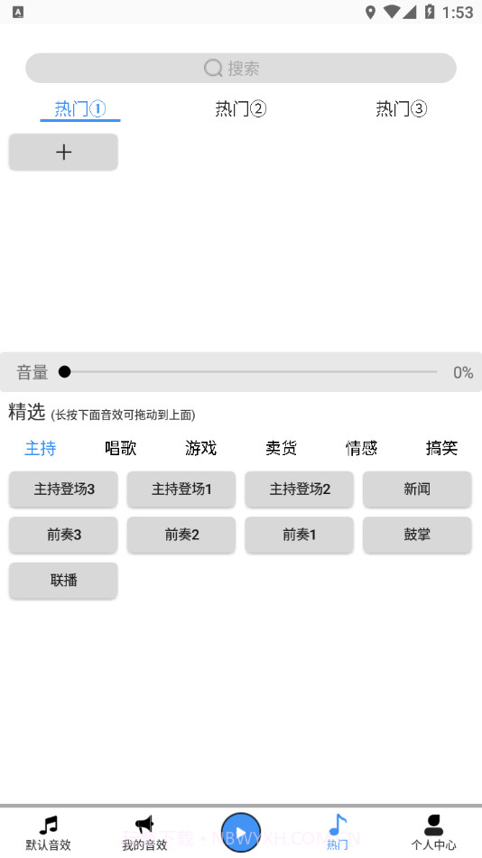 DK音效截图4 DK音效截图4