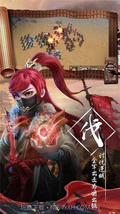 放置名将令截图1