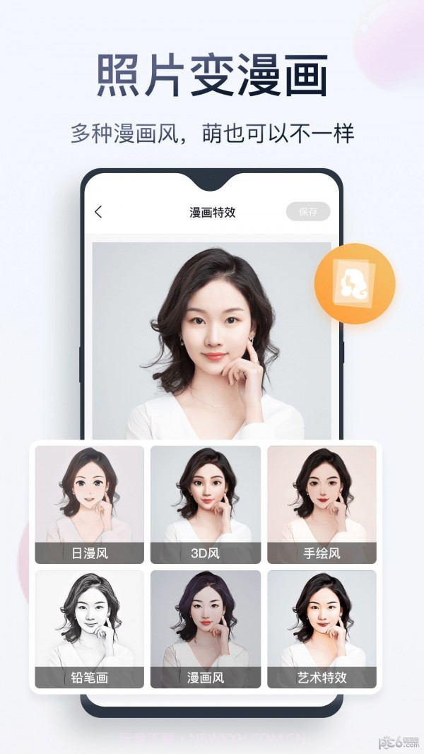 无痕消除笔截图1 无痕消除笔截图1