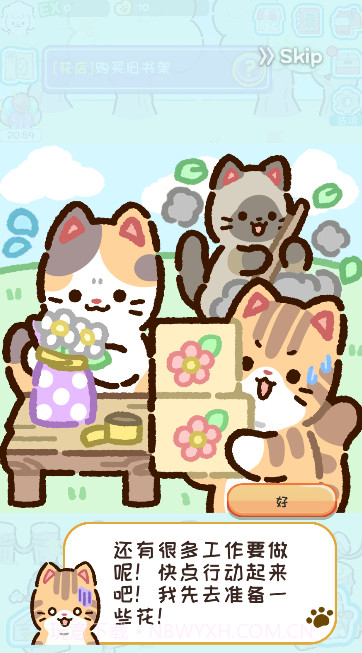 动物家园截图2 动物家园截图2