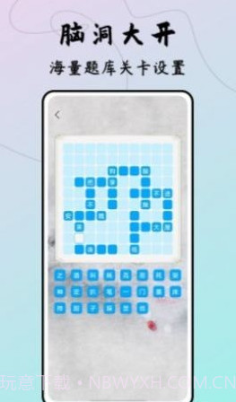 成语接龙达人截图2