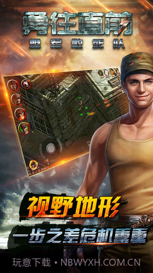 勇往直前-盟军敢死队截图4