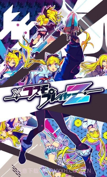 COSMO PLAYER Z截图1