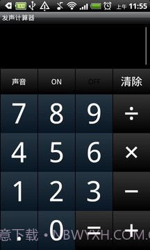 发声计算机截图5