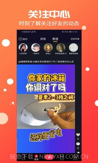 倍美短视频截图3