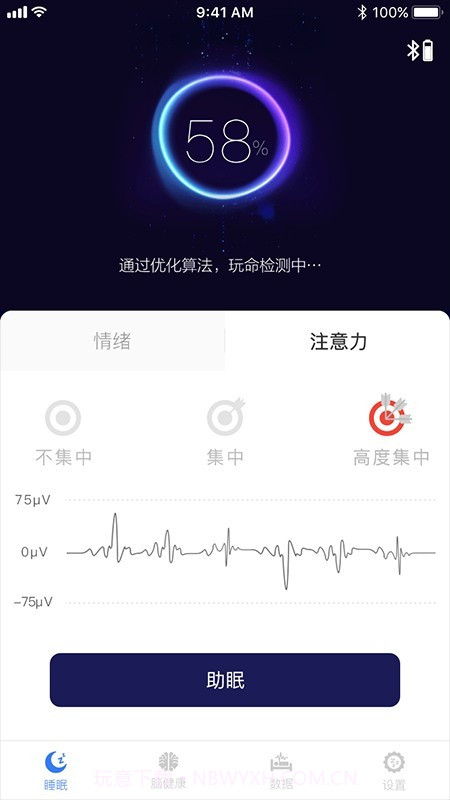康睡(助眠睡眠)截图2 康睡(助眠睡眠)截图2