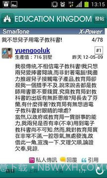 教育王国 Edu Kingdom截图1 教育王国 Edu Kingdom截图1