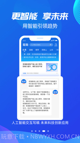 观海新闻会员免登录截图5 观海新闻会员免登录截图5