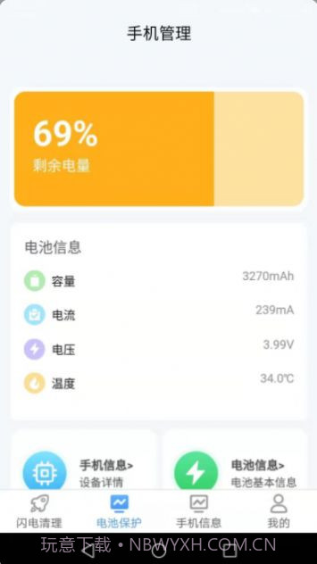 闪电清理宝专业版截图2