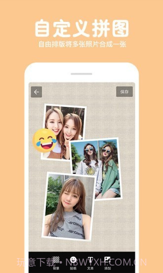 长截图拼图APP截图1
