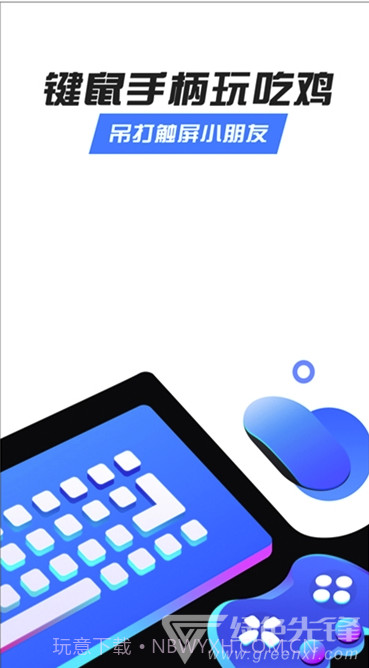 八爪鱼修改器(游戏辅助工具)V3.6.6 安卓正式版截图1