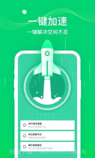 5G随身WiFi截图2