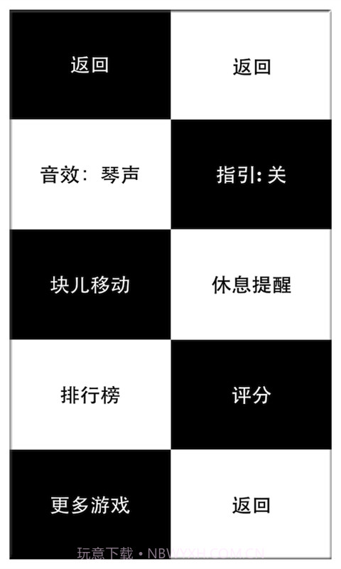 别踩白块儿官网截图1 别踩白块儿官网截图1