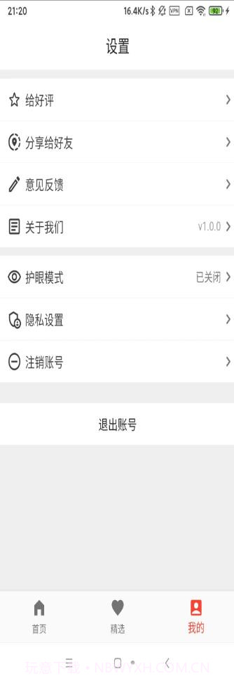腾跃联盟购物截图3