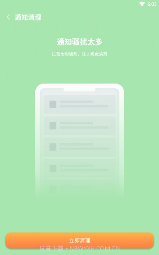 开泰清理截图1 开泰清理截图1