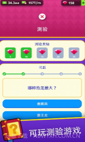 挂机博物馆大亨截图2 挂机博物馆大亨截图2