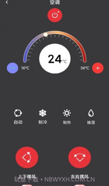 万能遥控器空调pro截图1 万能遥控器空调pro截图1