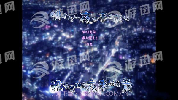 没有黎明之夜来临之前最新版截图3