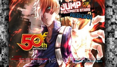 Jump全明星mugen截图2 Jump全明星mugen截图2