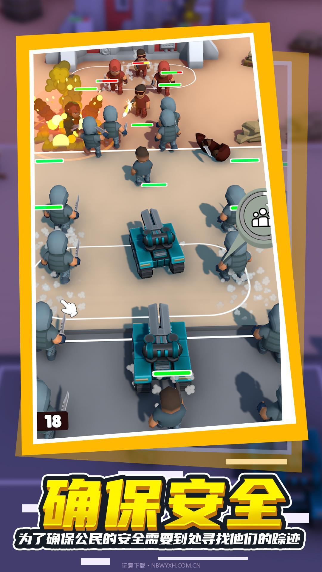 枪袭之战截图3 枪袭之战截图3