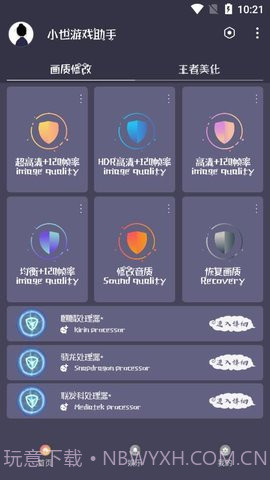 和平精英钢铁侠3.2截图3 和平精英钢铁侠3.2截图3