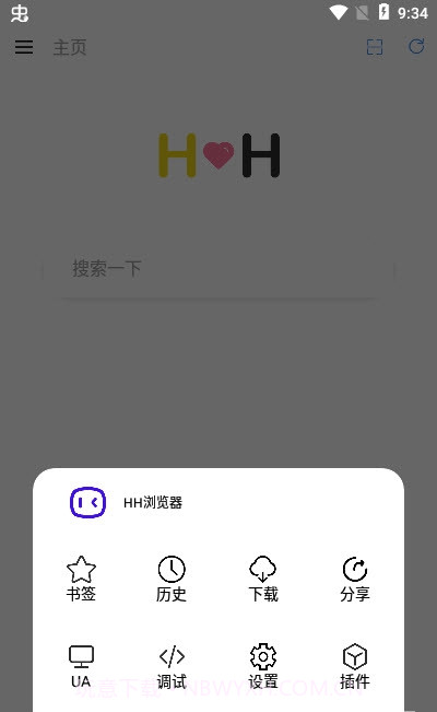 HH浏览器截图1