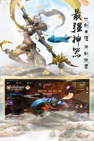 斗圣传说截图4 斗圣传说截图4