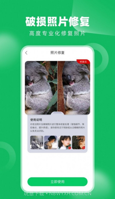 老相册修复截图1