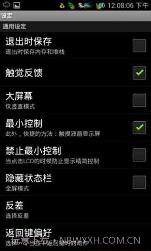 最强科学计算器截图1