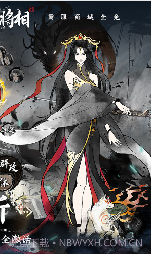 王侯将相v2.3截图3