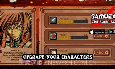 武士浪人刺客截图2