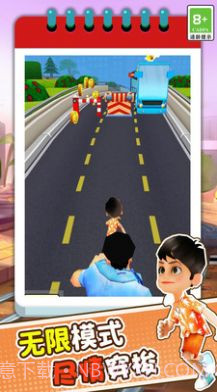 3D模拟疯狂跑酷截图2