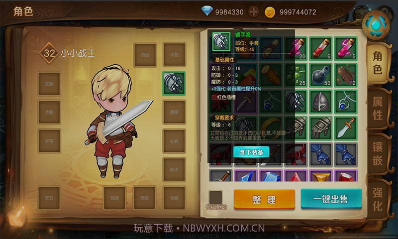 危境圣光传说v1.15.9截图2