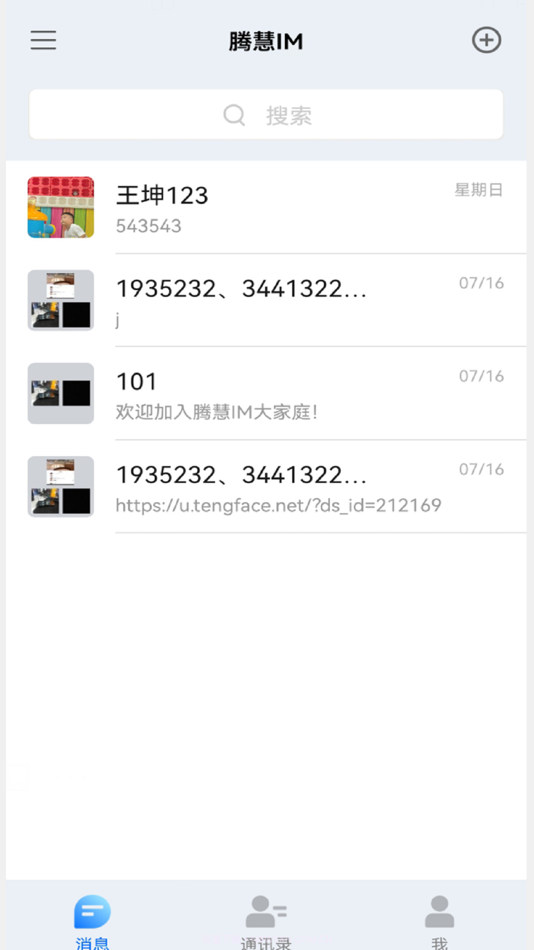 腾慧网校截图3 腾慧网校截图3