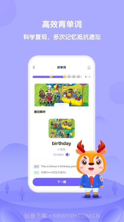 外研U学app截图1