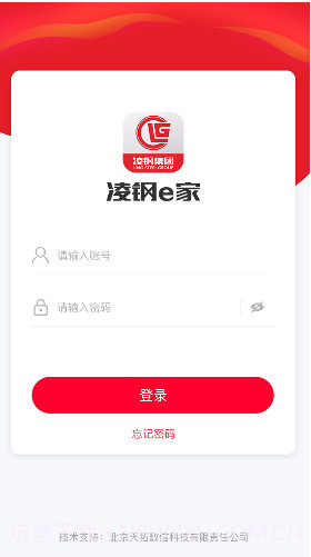 凌钢e家截图2 凌钢e家截图2