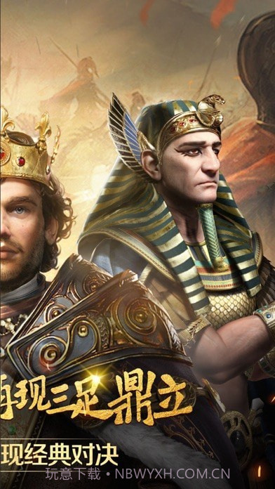 帝都战纪截图2