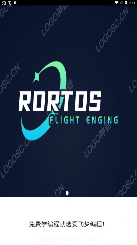 爱飞梦编程截图2