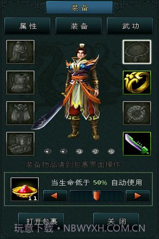 宗师官网版截图5
