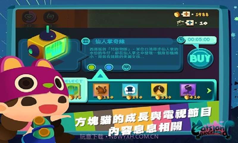 方块猫截图4 方块猫截图4