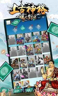 上古神格魂之对决截图3 上古神格魂之对决截图3