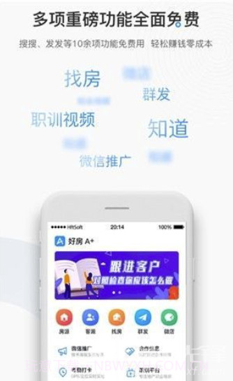 好房A+(便捷房源类型工具)V1.1 安卓手机版截图1 好房A+(便捷房源类型工具)V1.1 安卓手机版截图1