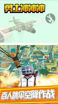 勇士冲冲冲吃鸡堡垒官方版截图5