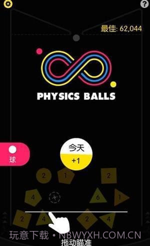 物理弹球无限复活辅助截图1