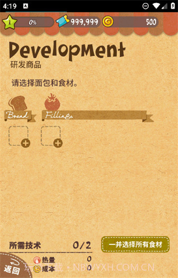 可爱的三明治店2023截图2