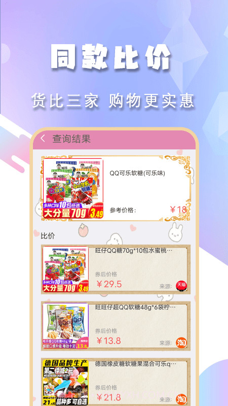 小新快递查一查截图2 小新快递查一查截图2