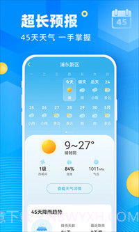 新途天气截图1 新途天气截图1