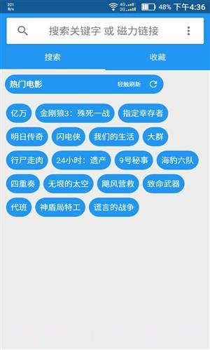 神奇磁力截图1 神奇磁力截图1
